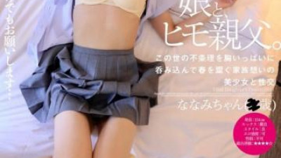BTH-253 - 효자 딸과 포주 아버지.   - - 요코미야 나나미