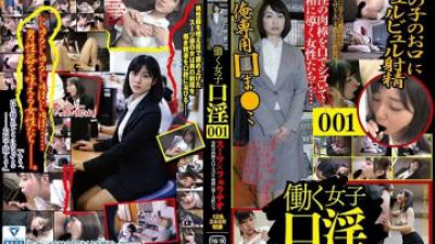 C-2818 - 일하는 여자의 구강 성교 슈트 x 페라 001