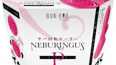 SUKE-016 - 야바 회전 로터 NEBURINGUS-P (SUKE-016-P)
