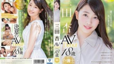 STAR-841 - 미타 AV 데뷔
