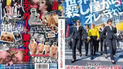 SDDE-723 - 문서: 경호원에게 보호받는 절린 백만장자(누드 포함)