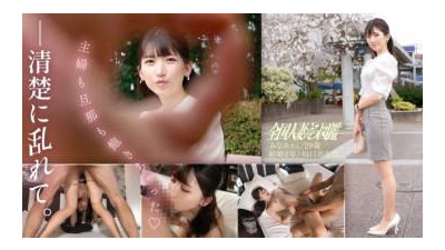 336KNB-304 - &quot;주부도 남편도 지친다♪&quot; 한 번도 성기를 핥아본 적 없는 청초미인 아내와의 섹스!  - - 내 꽉 조이는 보지가 그렇게 세게 두드려지면 참을 수가 없어요!  - - !  - - !  - - !  - - 절대 초대하지 않겠다고 했는데 시작하자마자 상황이 급변해 이렇게 멋진 얼굴이었는데 만지기만 하면 섹시한 얼굴로 변하셨네요 부인... 에서  - 사이타마현 가와구치시 야스유키 토츠카역