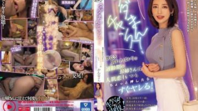 NPJS-025 - 무료 기회!   - - 남자친구와 헤어진 지 얼마 안 된 적당한 나이의 언니는 인간의 피부가 그리워서 조금만 밀면 바로 섹스를 하게 된다!   - - (NPJS-025)