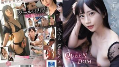 FWAY-018 - QUEENDOM 미아 나나사와