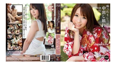 CWPBD-80 - Catwalk Poison 80 ~뜨거운 물과 질내 사정 여행~:오키 히토미(Blu-ray 버전)