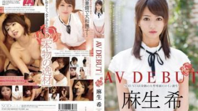 STAR-362 - 아소 노조미 AV DEBUT