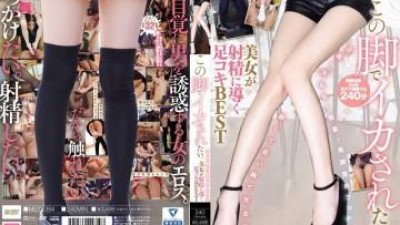 MIZD-384 - 이 다리로 싸고 싶어요.   - - 길고 가느다란 다리가 완전히 지배합니다. 사정으로 이끄는 미녀의 BEST 풋잡.