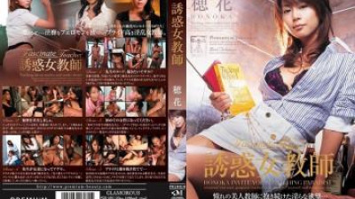 PGD-050 - 유혹하는 여교사 호노카