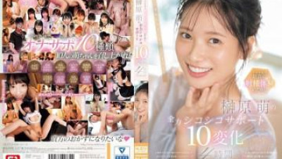 SONE-537 - 지금까지 경험하지 못한 최고의 사정 경험을 위해 사카키바라 모에의 전력 자위 지원 10 변화 4시간 스페셜