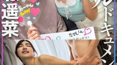 INSTV-616 - 실제 문서 AV 여배우 Ayane Haruna AV 은퇴 한 보물 테이프