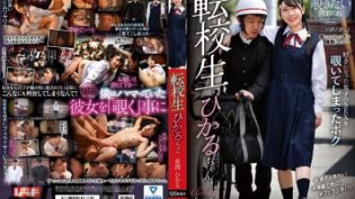 REXD-554 - 전학 학생 Hikaru Miyanishi Hikaru