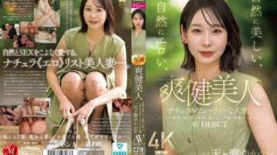 JUR-027 - Souken Beauty Natural Beauty는 자연에서 아름답고 자연에서 에로틱 한 기혼 여성입니다.   - -Maragase Yuka 32 세 AV 데뷔