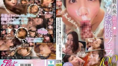JFB-461 - 끈적 끈적한 청소 입으로 사정 직후에 민감한 거시기 100 회 연속 4 시간
