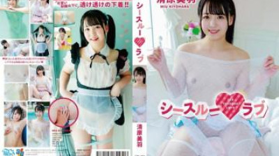 MBRAA-310 - See-Through Love/Kiyohara Miu