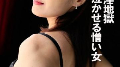 COM-441 - 당신의 거시기를 울게하는 지옥 같은 여자