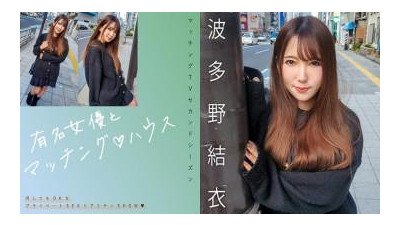 719MAG-062 - &quot;유명한 여배우와 일치하는 ♪ House Hatano Yui&quot;: MGS 비디오 &lt;Prestige Group&gt; 성인 비디오 스트리밍 사이트