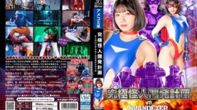 SPSD-09 - 궁극적 인 괴물 개발 계획 대 스판 덱서 코스모 앤젤 kui sunao