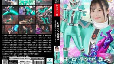 SPSD-08 - 여 주인공은 모든 것을 제비, Shinko Sentai Syryuger, Arisu Mai