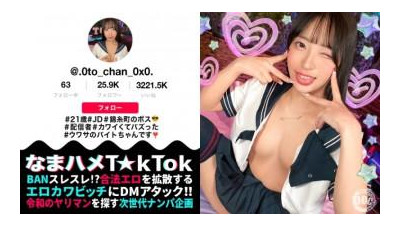 MAAN-1067 - &quot;[모델 스타일의 아름다운 JD Stremer] 교활한 코스프레 댄스로 윙윙 거리는 Kinshicho의 보스! 그녀는 멋지지만 마시면 많은 섹스 드라이브를 얻습니다! 그녀는 빡빡하고 날씬한 몸입니다! 그녀는 날씬한 몸입니다!