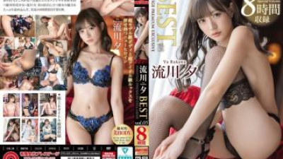 PPX-028 - Nagarekawa Yuu 8 시간 최고의 프레스티지 프리미엄 독점 Vol.05