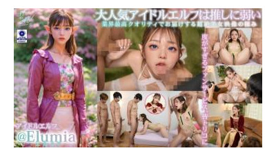 VAIAV-010 - [3.1d] AI Idol Elf Off-Paco 사진 세션 @elumia