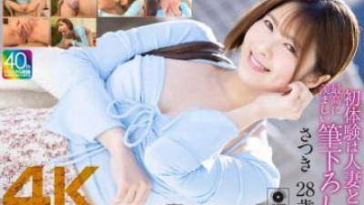 MASE-066 - [4K] 기혼 여성과의 첫 경험 ... 내 부러워 처음, 사츠키, 28 세