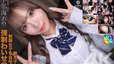CRNX-226 - [4K] 학생과 함께 유니폼을 입은 소녀는 집에서 강하고 불분명합니다 Konaumi Aya