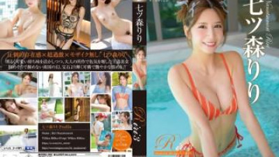 REBD-982 - Riri3 다이아몬드 미라지・나나모리 리리