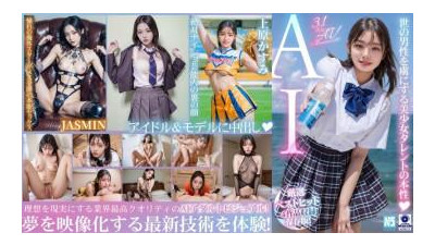NSBB-030 - [3.1D] AI 판타지 섹스 베스트 4 추천작! [모델&amp;아이돌 편]