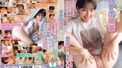 SQTE-636 - 언제든지 이용 가능한 마스터베이터 주니어, 아마츠키 아즈