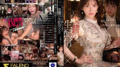FNS-128 - 유명하다고 해서 오만하다는 뜻은 아니죠. 매니저인 저는 더 이상 참을 수 없어요... &quot;지금 당장 당신의 만행을 폭로하겠다.&quot; 복수 라이브 스트림 XXX 여신 준