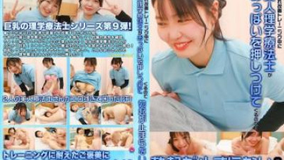 PARATHD-4341 - 요실금 훈련 중에 아름다운 물리치료사가 가슴을 내게 밀착시켜 발기가 되었다(9).