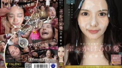 FNS-144 - 첫 대량 부카케 50발 요시타카 네네