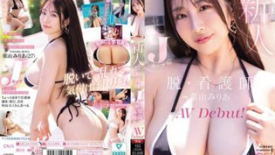 MIDA-568 - 신인, 전직 간호사, J컵의 글래머 미ria Hayama, AV 데뷔!