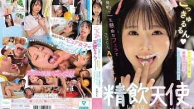 MIFD-703 - 정액을 미친 듯이 삼키는 천사! 크레페 가게에서 일하는 매력적이고 약간 순진한 소녀가 헌신적이고 열정적인 오럴 섹스로 AV 데뷔를 한다! 미야세 모모