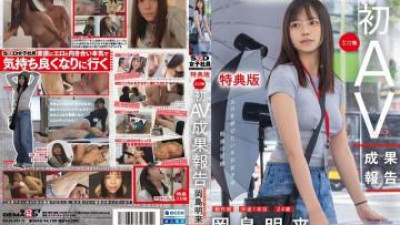 SDJS-351V - [특집] SOD 제작부 여직원, 입사 1년차, 오카지마 아키라(24), 코구치 츠토무의 첫 AV 연기 보고서
