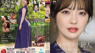 JUR-062 - 다이아몬드처럼 빛나는 신예 미우라 나나(32세)가 AV 데뷔를 합니다. 100캐럿짜리 미모가 눈부시게 빛납니다.