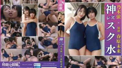 ANG-014 - 하루하라 미라이와 노기사카 케이의 은밀한 촬영, 신의 여신 같은 레즈비언 수영복! 한 여성이 직접 카메라를 들고 수영복을 입은 귀여운 소녀들을 세심하게 촬영합니다! 아버지의 은밀한 촬영에서 물려받은 음모와 겨드랑이 털 같은 페티시 클로즈업은 물론, 여성이 소변을 보는 장면, 로션을 바르는 장면, 그리고 옷을 입은 채로 즐기는 레즈비언 섹스까지, 다소 민망한 장면들이 담긴 레즈비언 섹스 비디오입니다.
