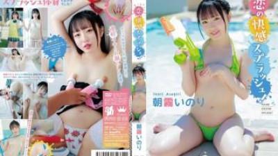 MARAA-223 - 사랑의 즐거움이 솟구쳐! / 이노리 아사기리