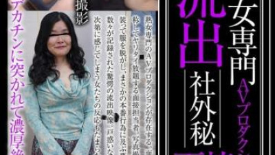 UGH-042 - 성인 여성 전용 AV 제작사에서 유출된 기밀 인터뷰 파일 12
