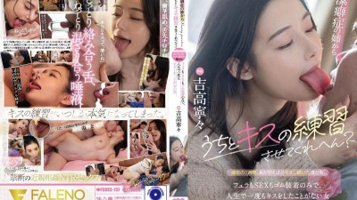 FSDSS-757 생식혐오증이 있는 언니가 &#039;키스 연습 좀 하게 해줄래?&#039;라고 하더군요. 결혼하기 일주일 전부터 우리는 끈이 풀릴 때까지 키스를 계속했습니다.  - - 고무줄만 차고 평생 키스 한 번도 해본 적 없는 여자친구 요시타카 네네와의 펠라티오와 섹스