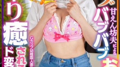 INSTV-561 [숙녀] G컵 유치원 주부 린의 뽀글뽀글한 가슴이 버릇없는 남편의 손에 묻히고, 그녀의 변태섹스 영상이 유출된다.