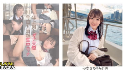 SIMM-884 [미사키 (19) - 얕은 미소의 매우 귀여운 우등생과 안전한 날 듬뿍 질내 사정 SEX와 굿 페라 아침!  - - 작은 몸으로 강렬한 러브섹스, 아주 잘 ♪】 《교복 입은 여자친구와 삼촌 남자친구의 에로 기록》