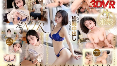 3DSVR-1528 [VR] [미나모 8K 출시] 여자친구한테 너무 미안해요.  - - 그녀가 나에게 이사 온 지 일주일이 지났습니다.  - - 언니가 찾아왔어요.  - - 나도 모르게 그녀 안에 정액을 싸게 됐어요.