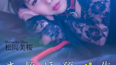 CRNX-120 [4K] 선배님이 애완동물을 맡아달라고 부탁했는데.. 마츠오카 미오