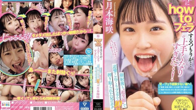MIAB-203 언니한테 입으로 주려고 했는데 너무 잘됐네요!  - - 안면 사정 후에도 형은 계속 웃으며 페라 10회 시켜줬습니다 츠키모토 미사키