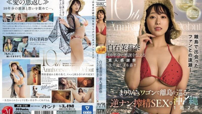 JUQ-745 데뷔 10주년 기념 시라이시 마리나 아마추어 추수감사절 마린의 마차를 타고 낙도 순회 오키나와에서 역남경 SEX 1박 2일
