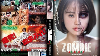 START-073 MINAMO ZOMBIE AV DEBUT 3주년 기념 작품