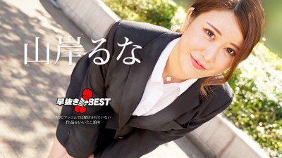 Caribbeancom-062624-001 조기 제거 야마기시 루나 BEST