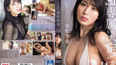 SONE-227 [무자막 유출] 그라비아 연예인 가네마츠 키호가 S1 전속 결정!   - - 3개 생산